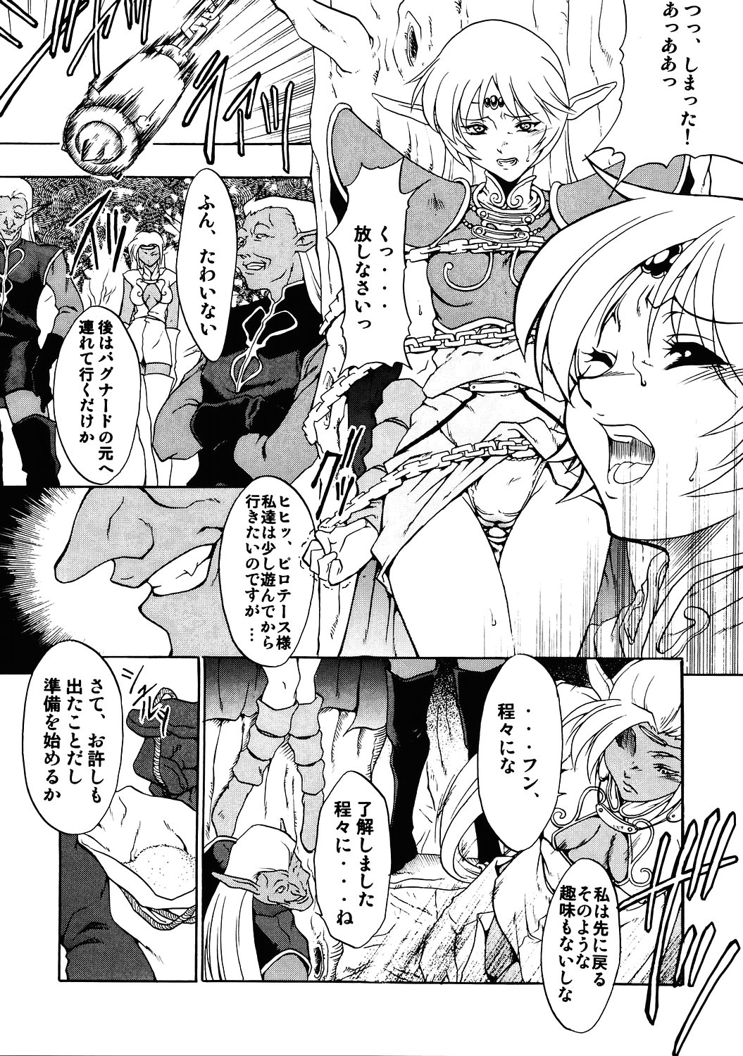 D II page 2 full