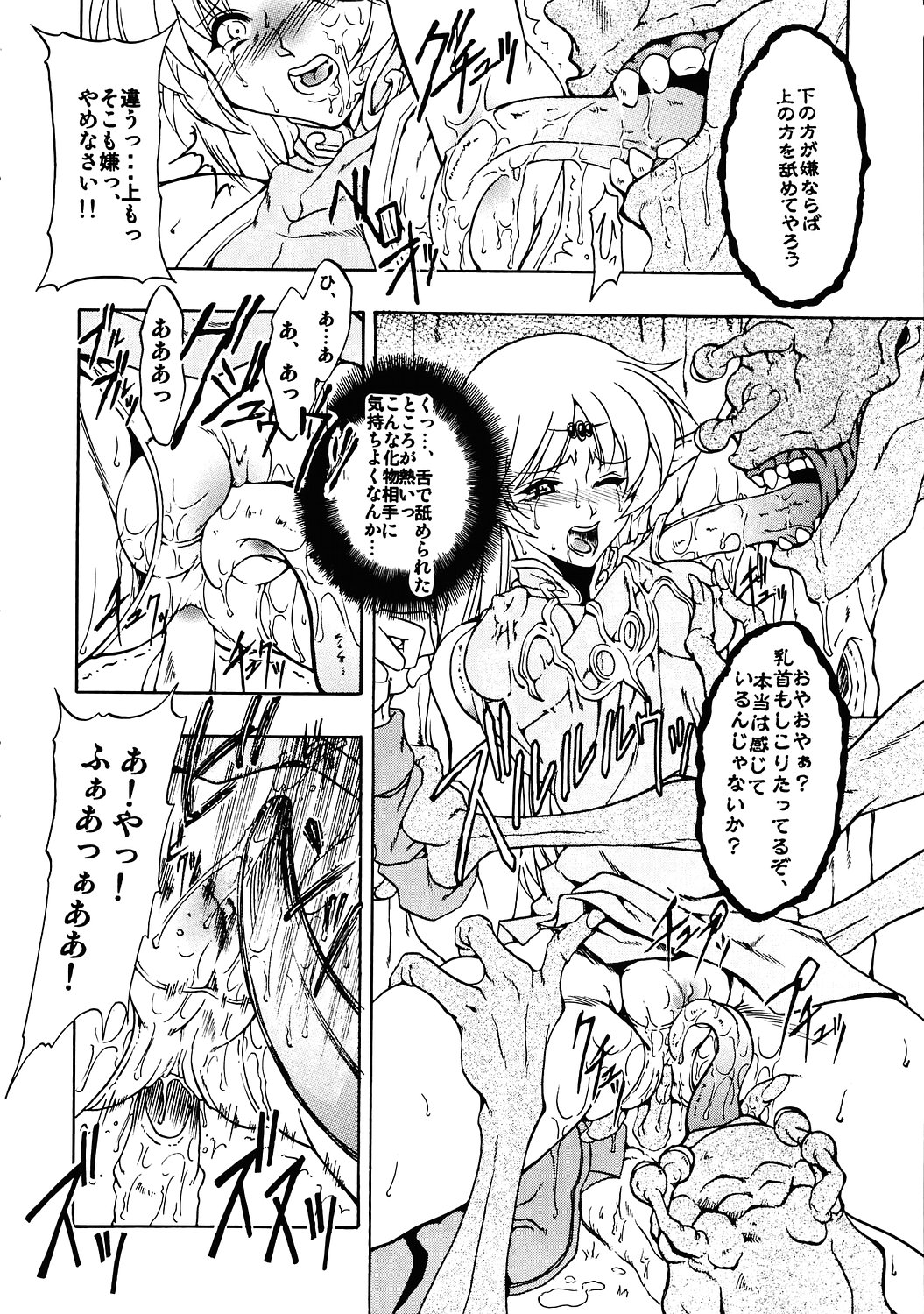 D II page 5 full