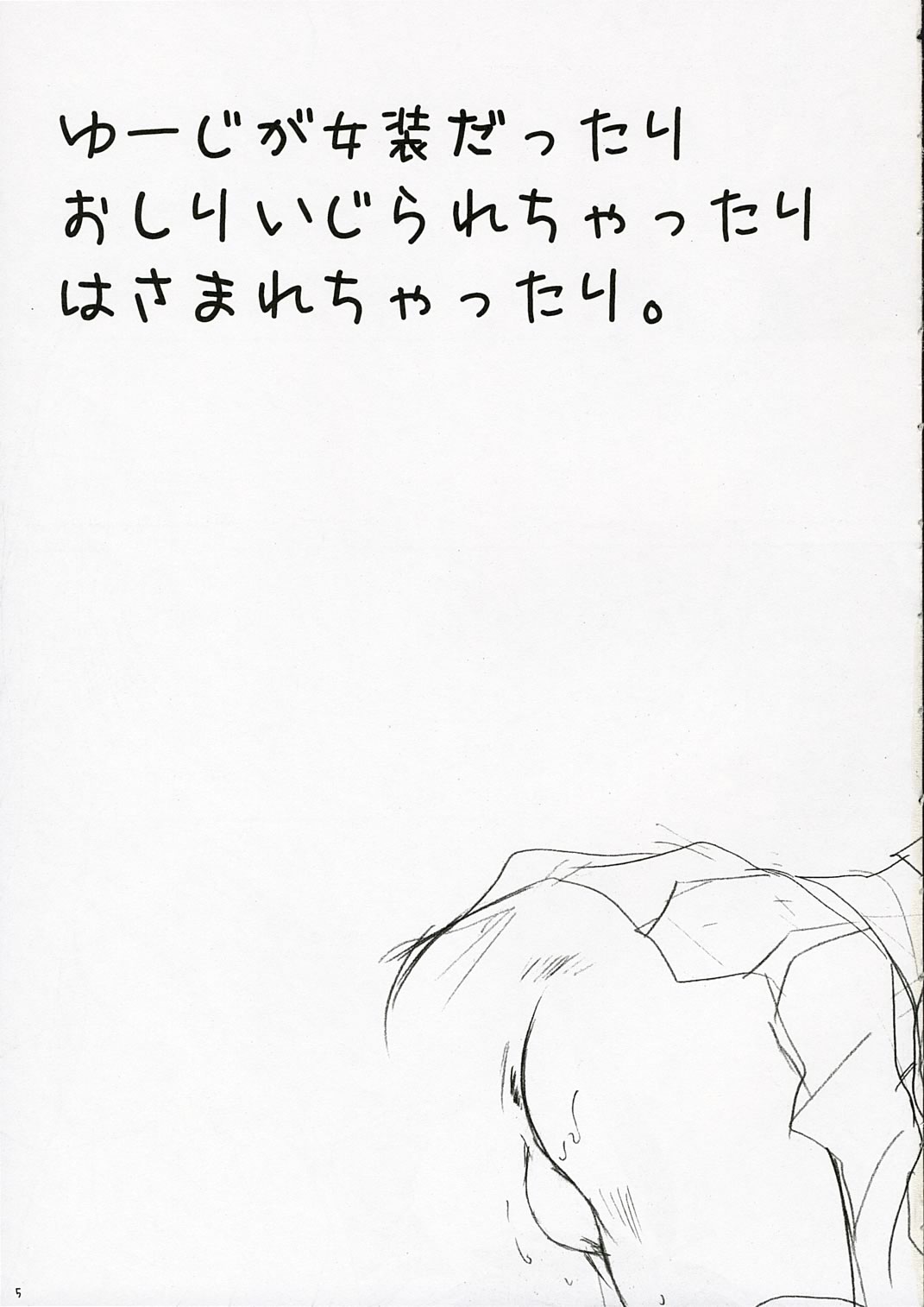 Yuuji Sando page 4 full