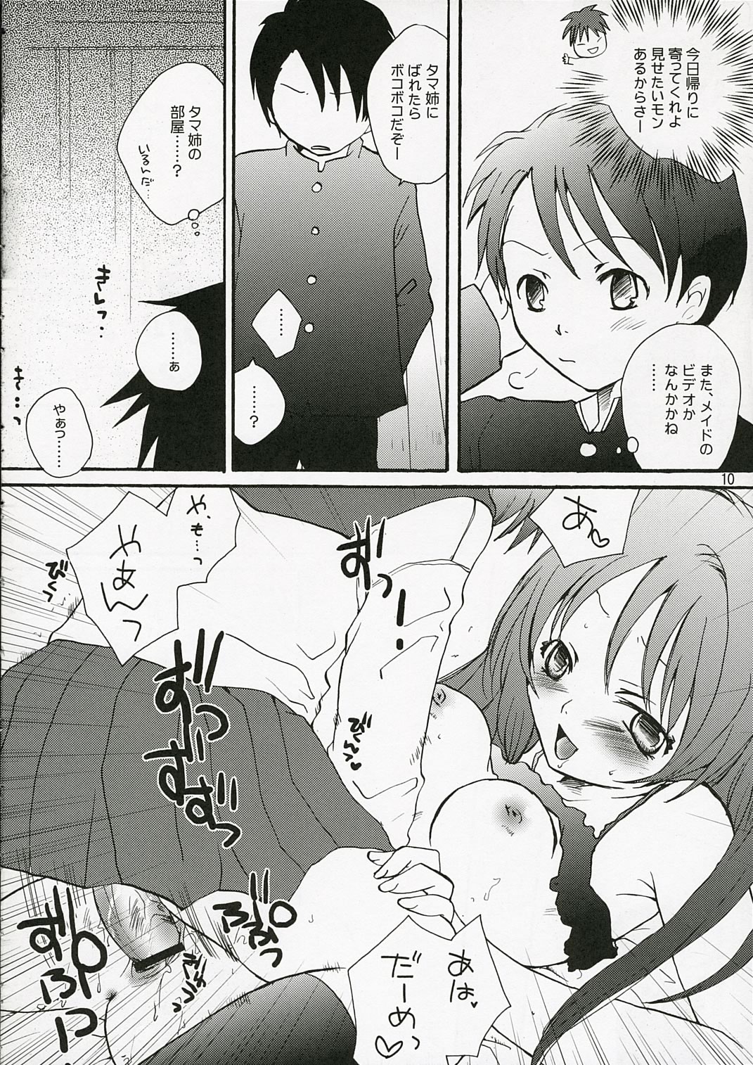 Yuuji Sando page 9 full
