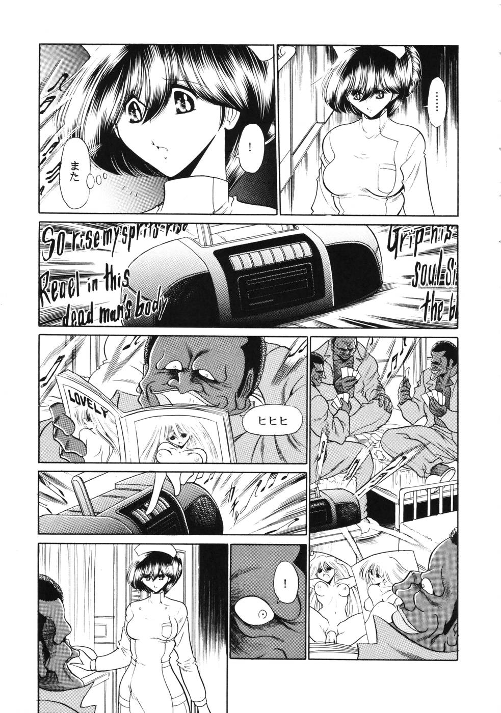 Kokujin Byoto | Black Hospital page 10 full
