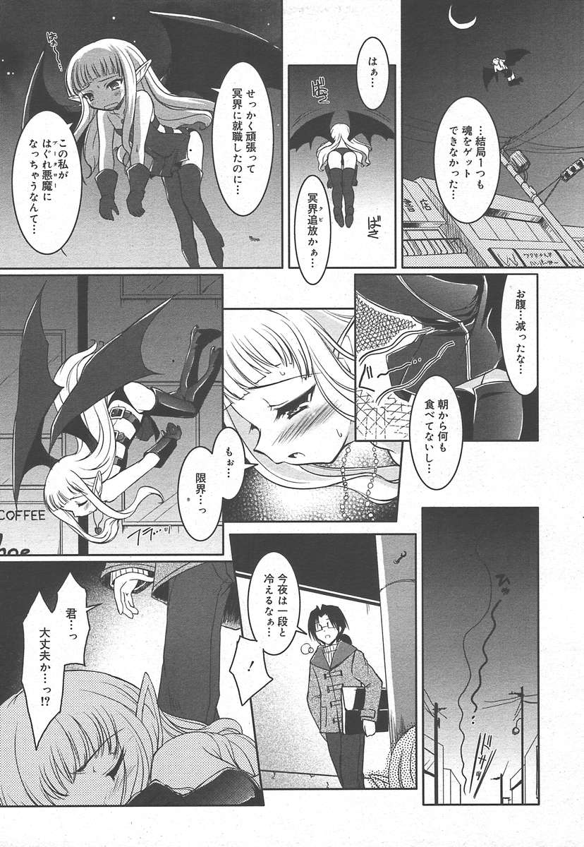 COMIC Megaplus 2005-01 Vol. 15 page 11 full