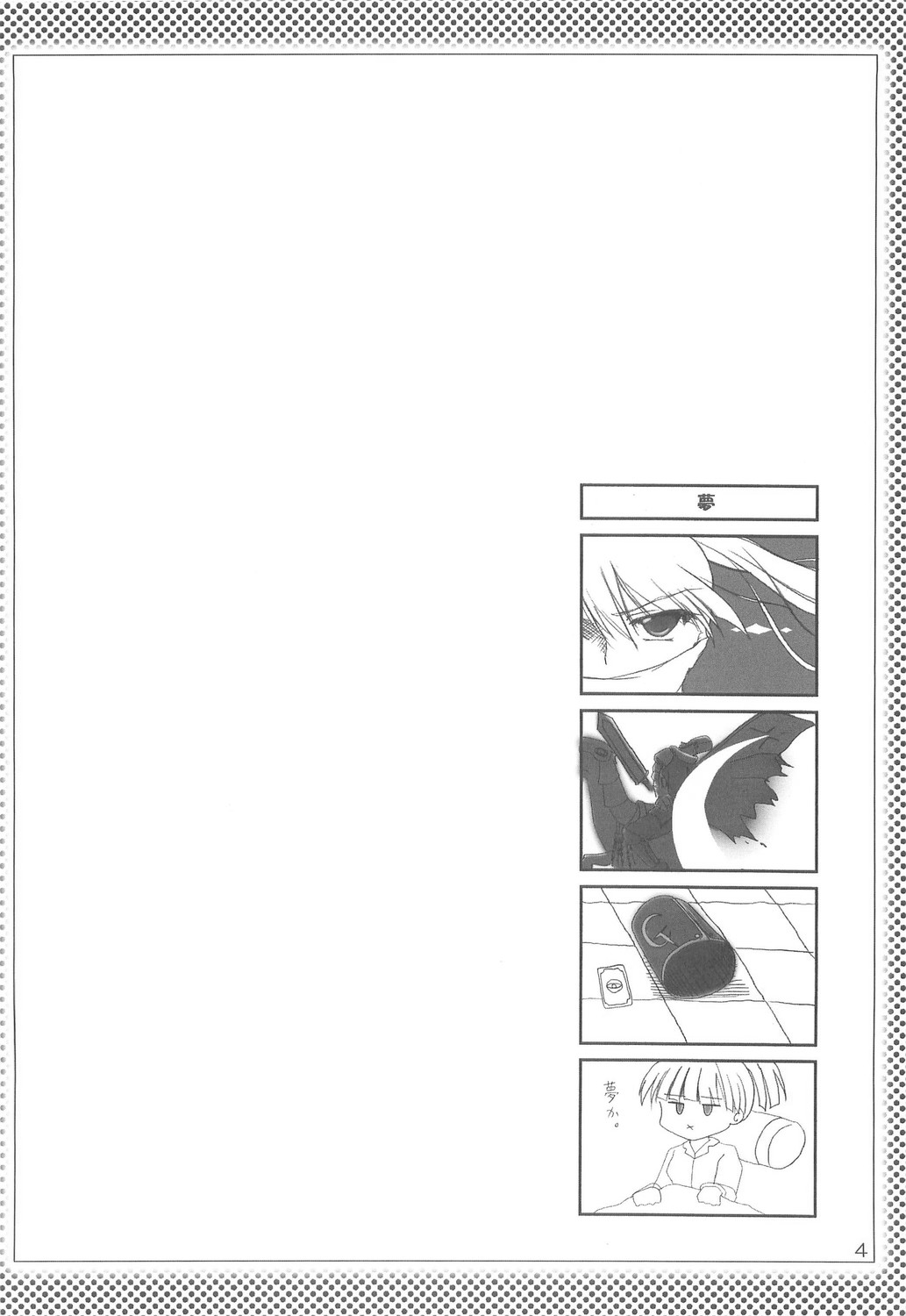 GO★FIGHT★WIN!! XII page 3 full