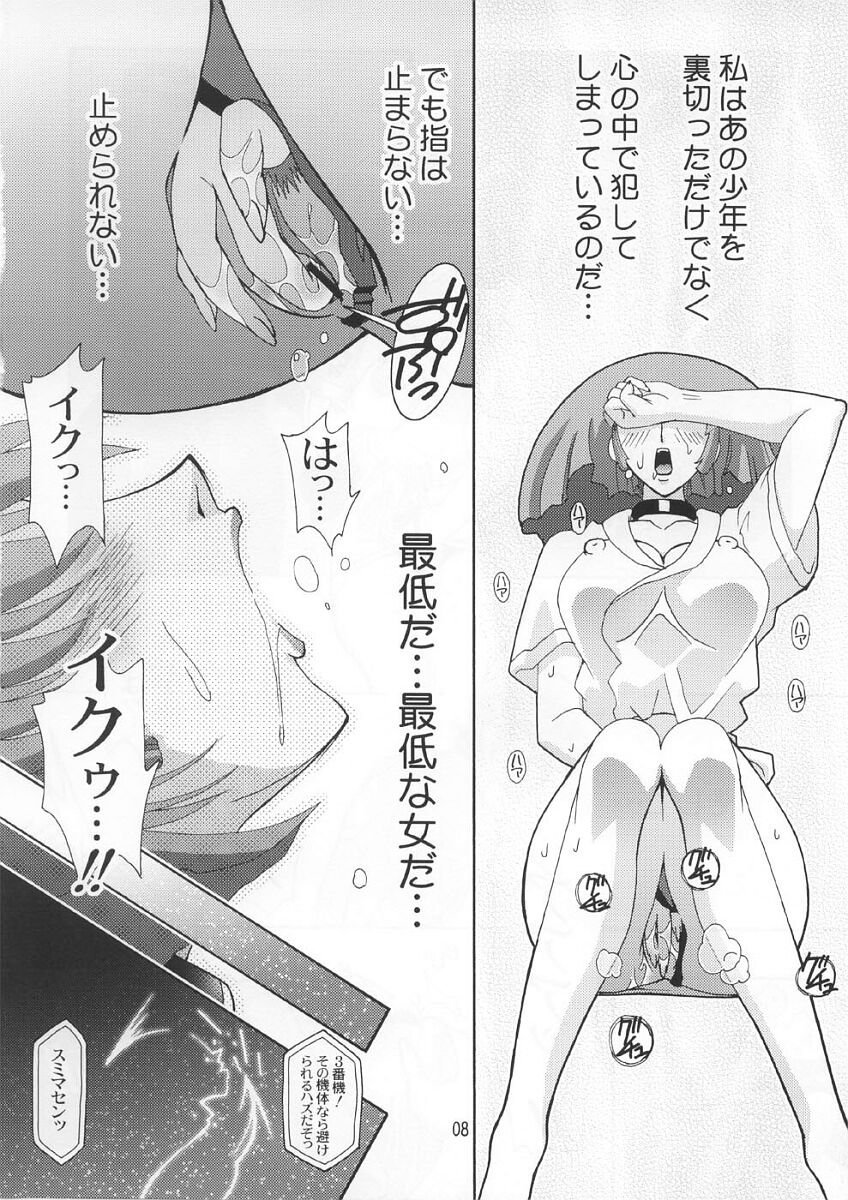 Spiral B3 page 7 full