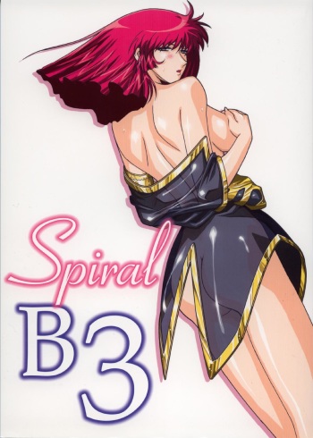 (C66) [Studio Mizuyokan (Higashitotsuka Rai Suta)] Spiral B3 (Gundam ZZ) cover