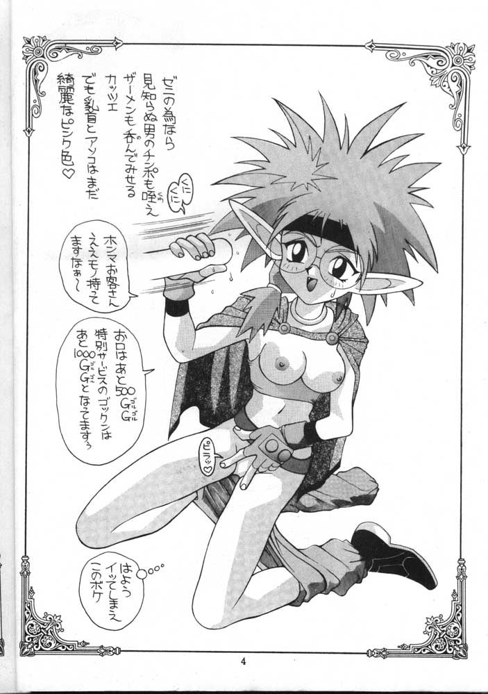 Aido 7 page 3 full