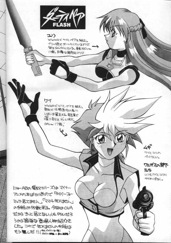 Aido 7 page 9 full