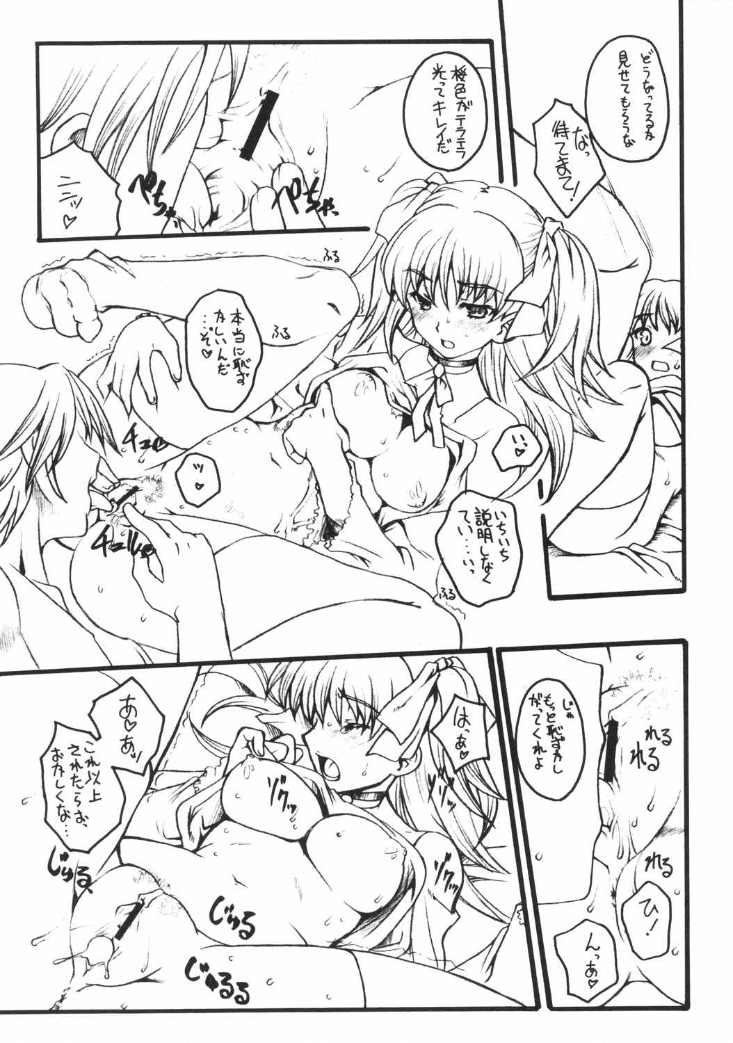 WILD GENERATORS: Ringo no You na Hito Deshita page 12 full