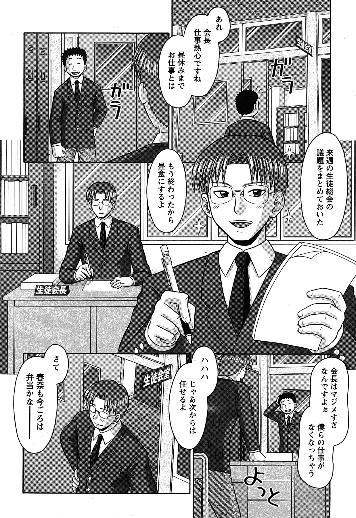 Comic Papipo 2007-08 page 11 full