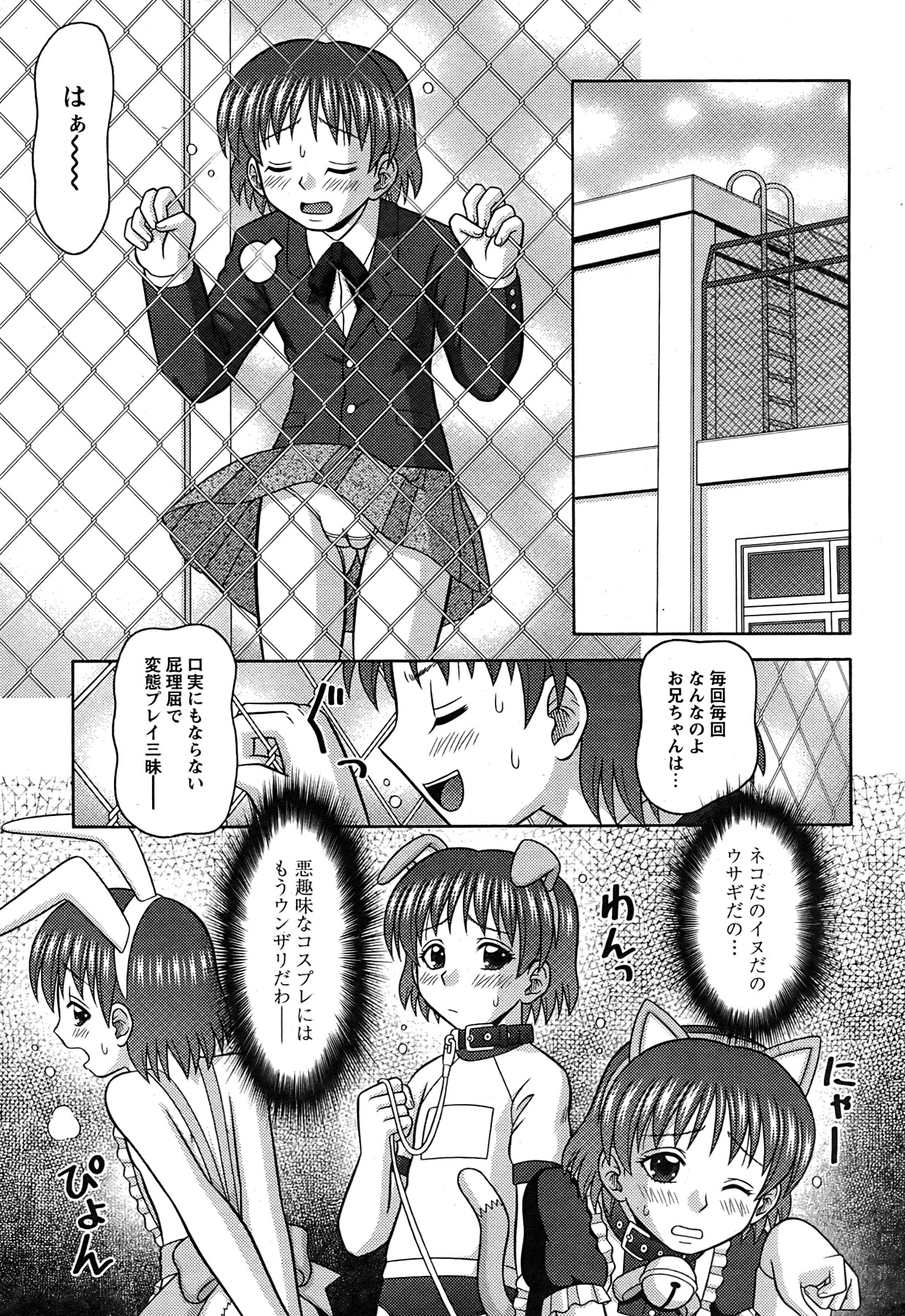 Comic Papipo 2007-08 page 12 full