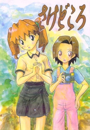 (C57) [AB NORMAL (NEW AB)] Sakedokoro (Medarot) cover
