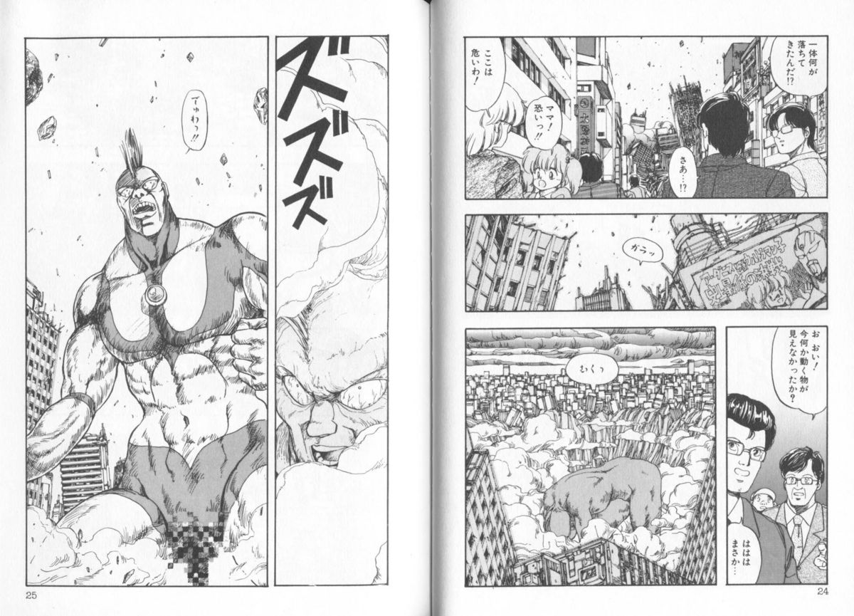 Ultra-M page 12 full