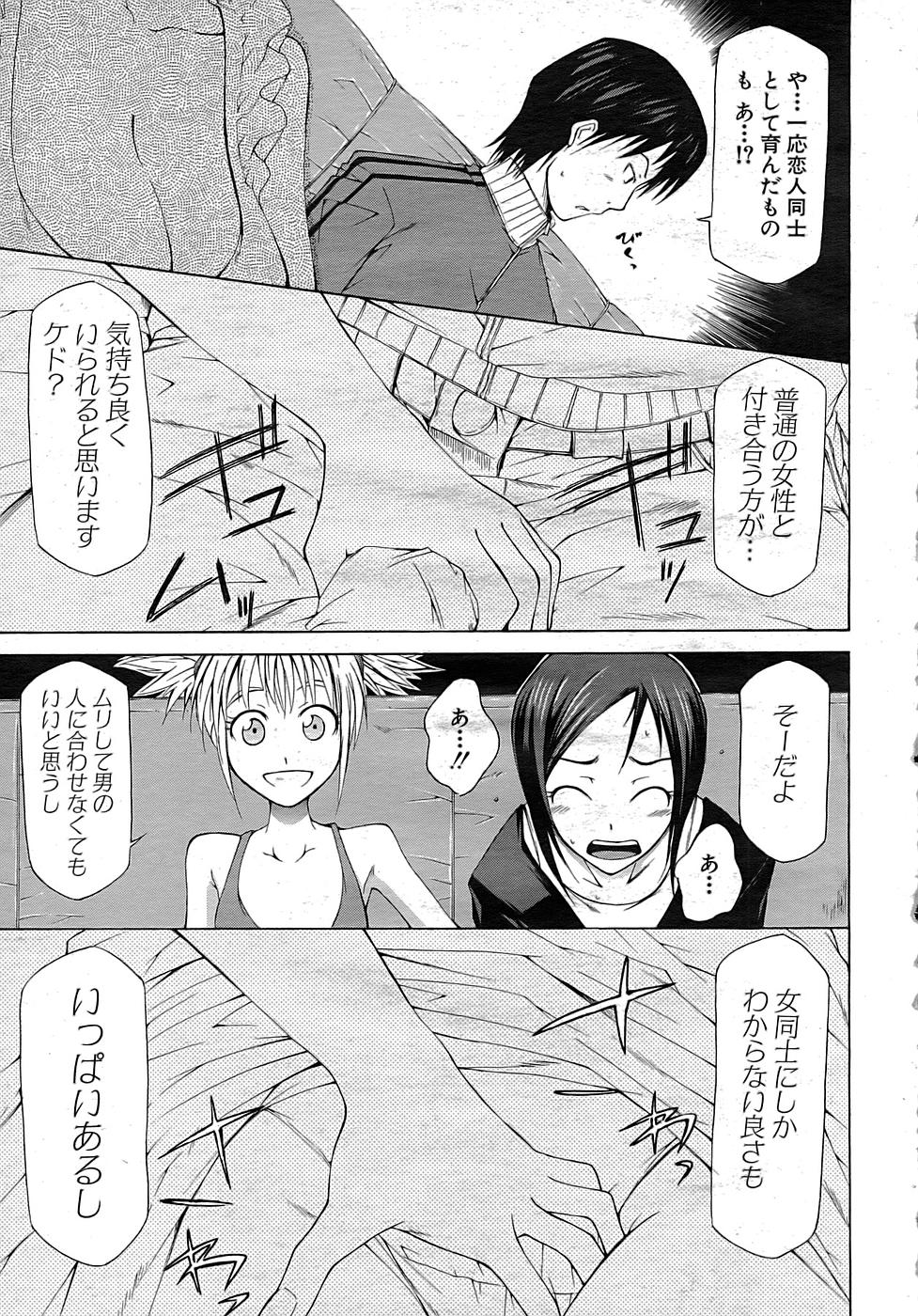 Buster Comic Vol. 1 page 12 full