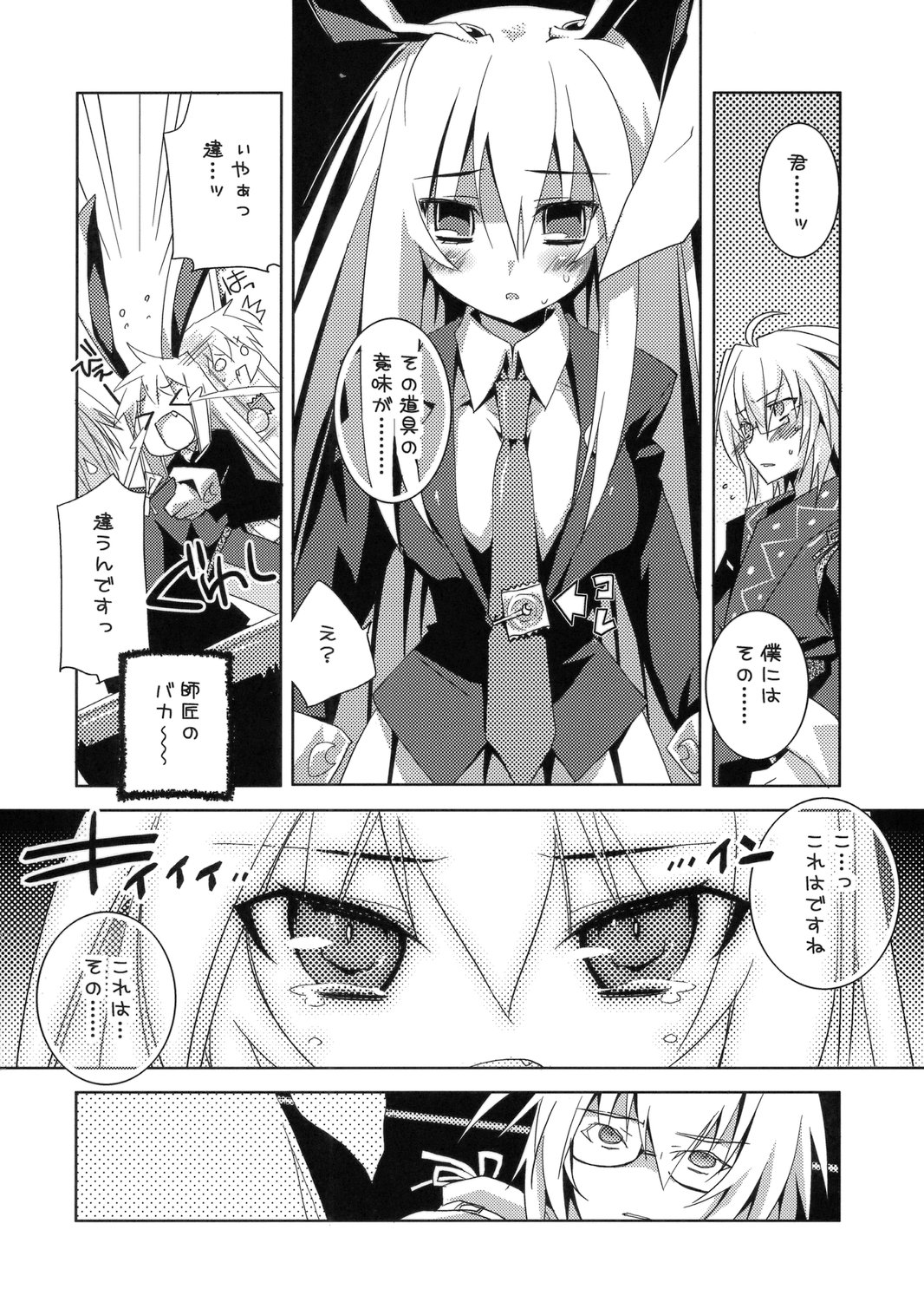 Hiyashi Udonge Hajimemashita. page 10 full