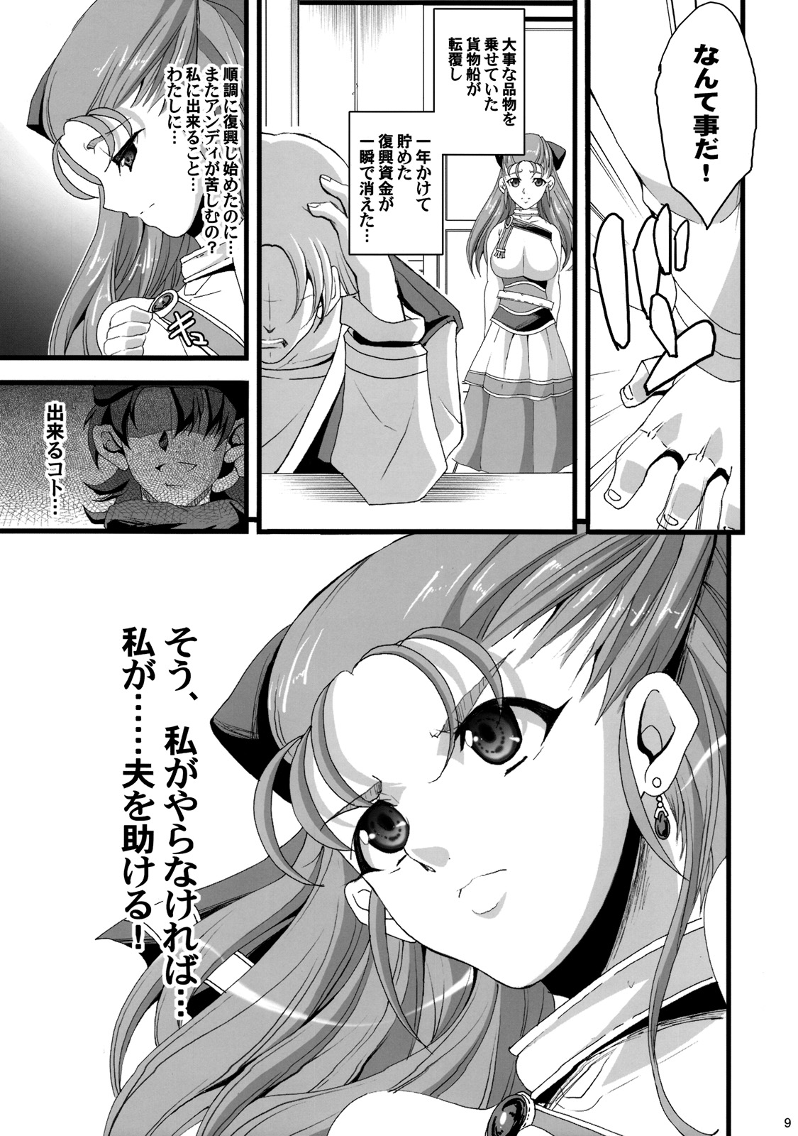 GRANBANEAR ODA page 8 full