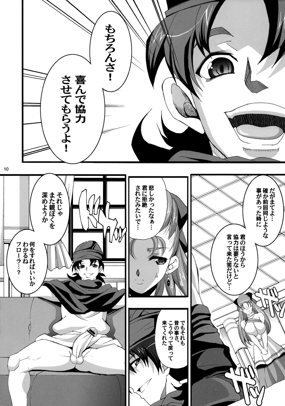 GRANBANEAR ODA page 9 full