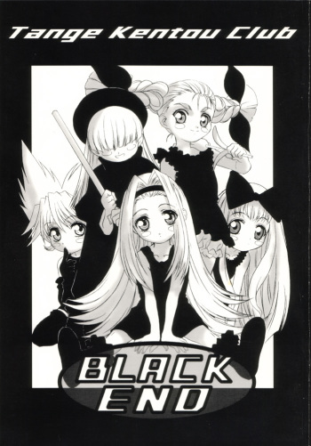 (CR26) [Tange Kentou Club (Various)] Black End (10 Carat Torte!) cover