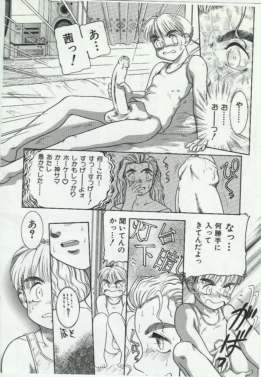 Kyoudai Renka page 12 full