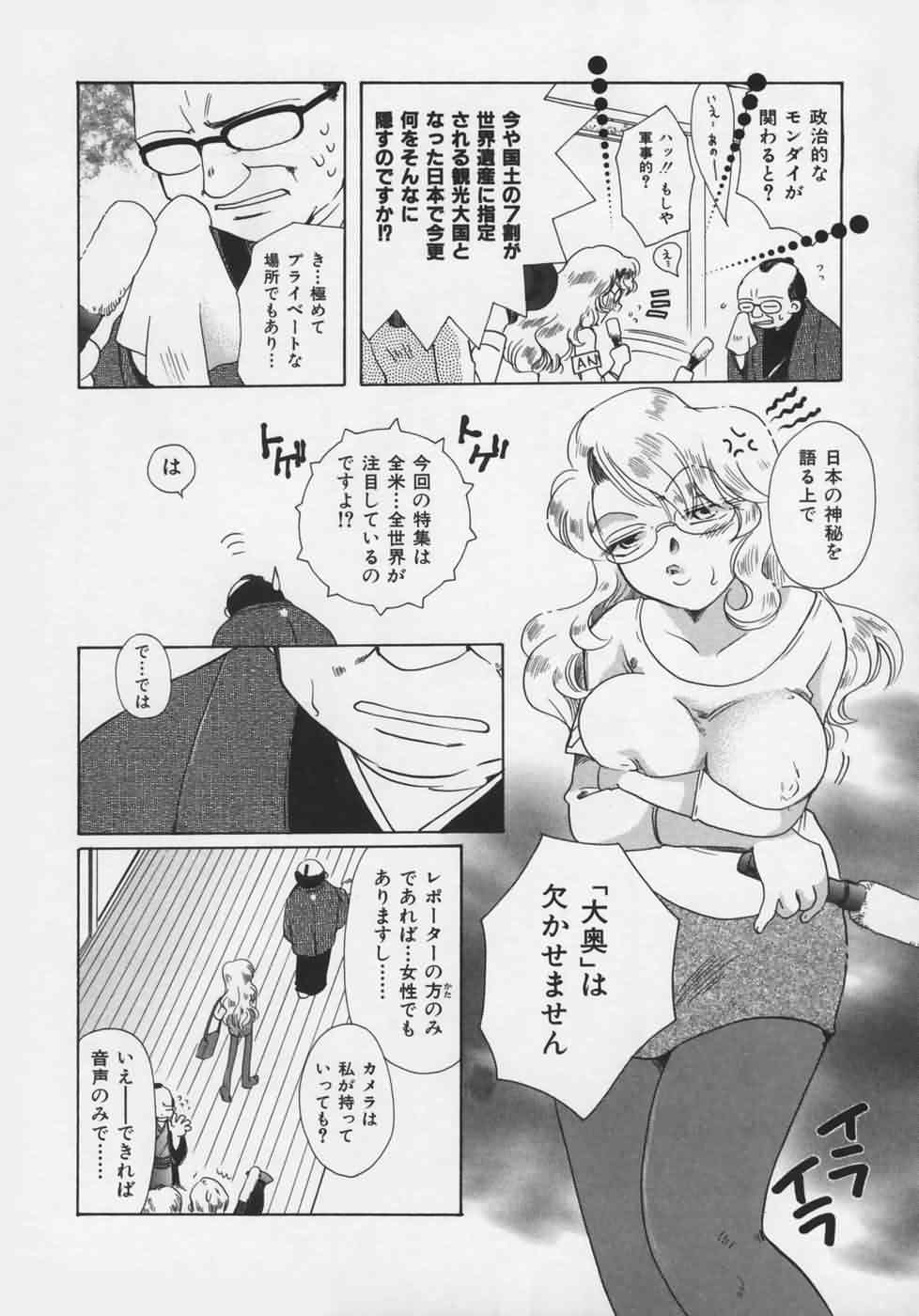 OH! Edo Momoiro Nikki page 12 full