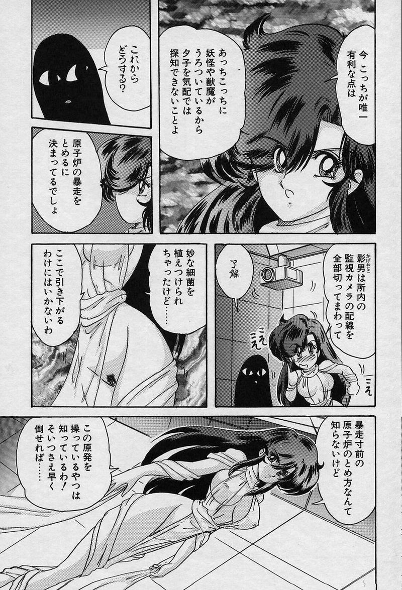Fairy Saver V page 12 full