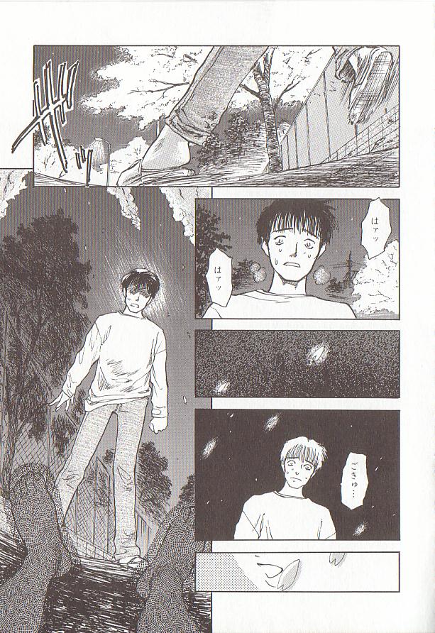 Sakurairo no Shouzou Night Gallery I page 11 full