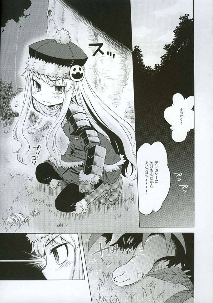 Sekaiju no Anone 3 page 4 full