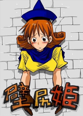 [Amahara Teikoku (Amahara)] Kabe Shiri Hime (Dragon Quest IV) cover