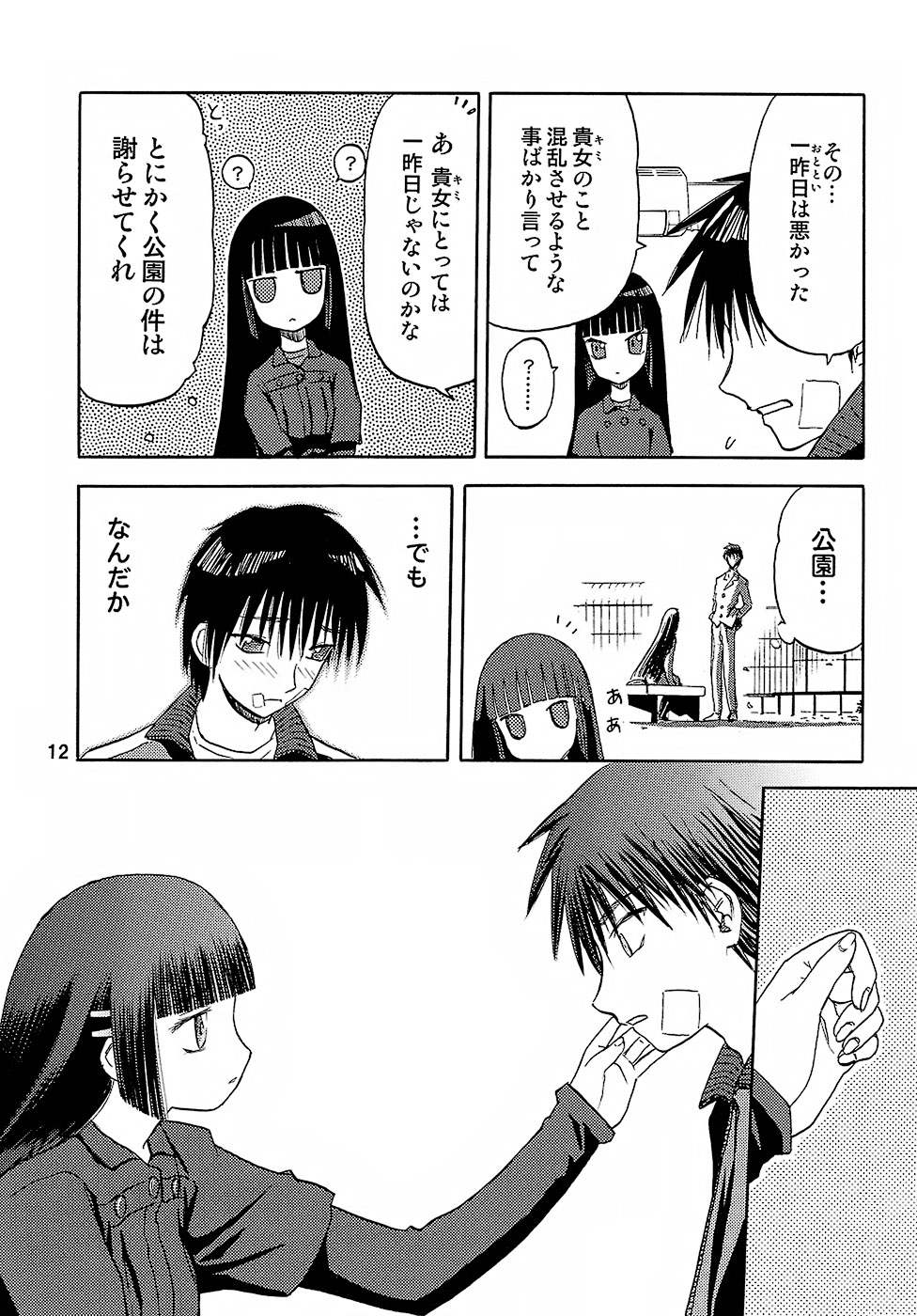 blue snow blue - scene.8 page 11 full