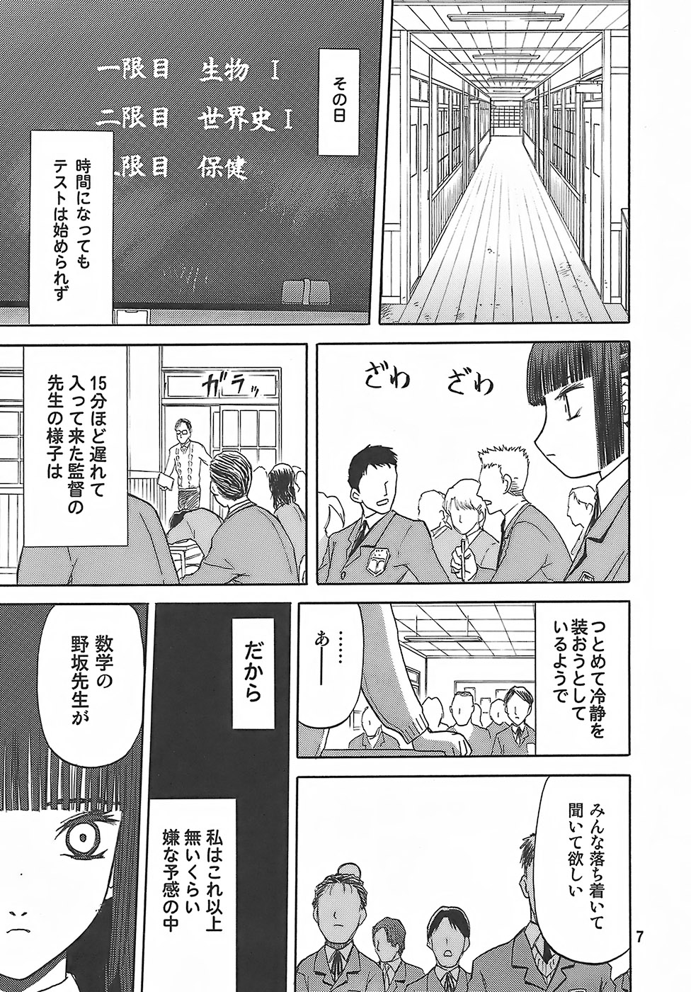 blue snow blue - scene.8 page 6 full