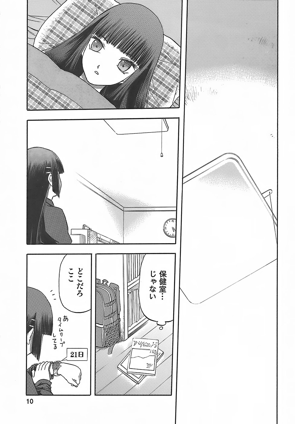 blue snow blue - scene.8 page 9 full