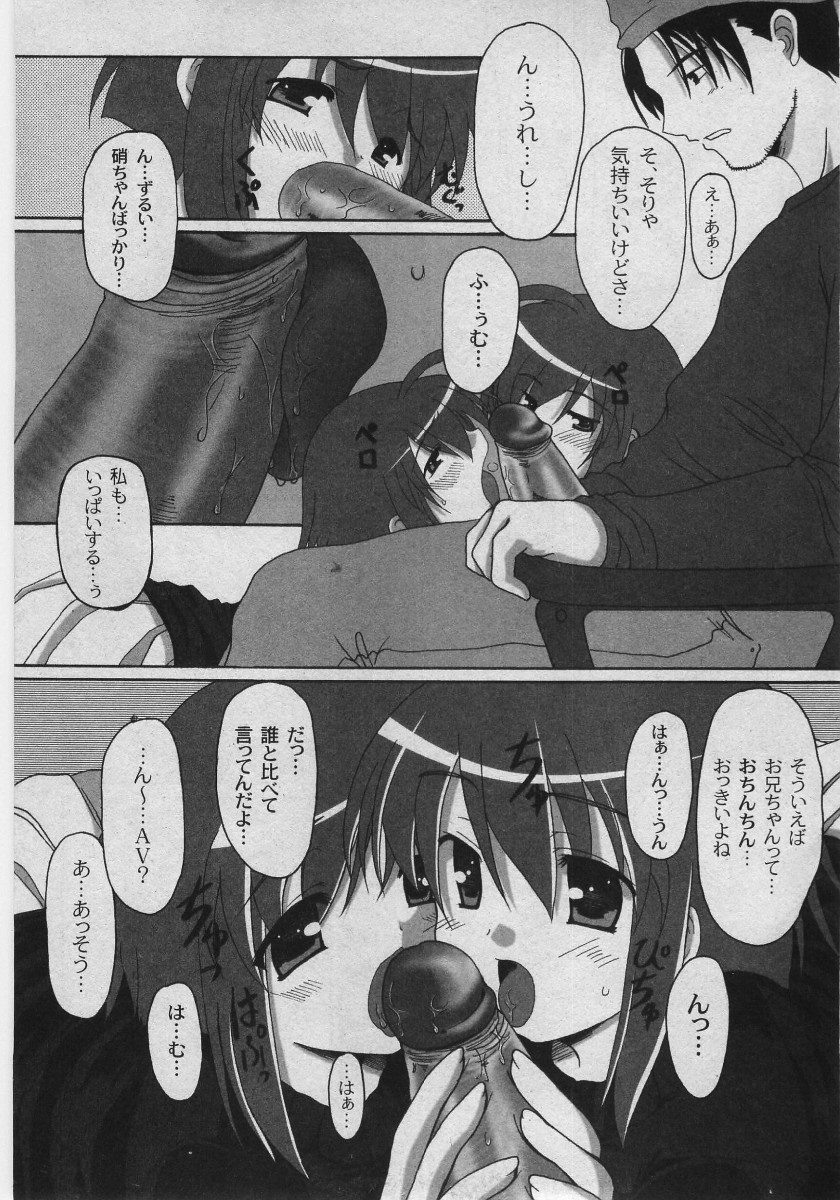 Comic Moog 2005-08 page 11 full