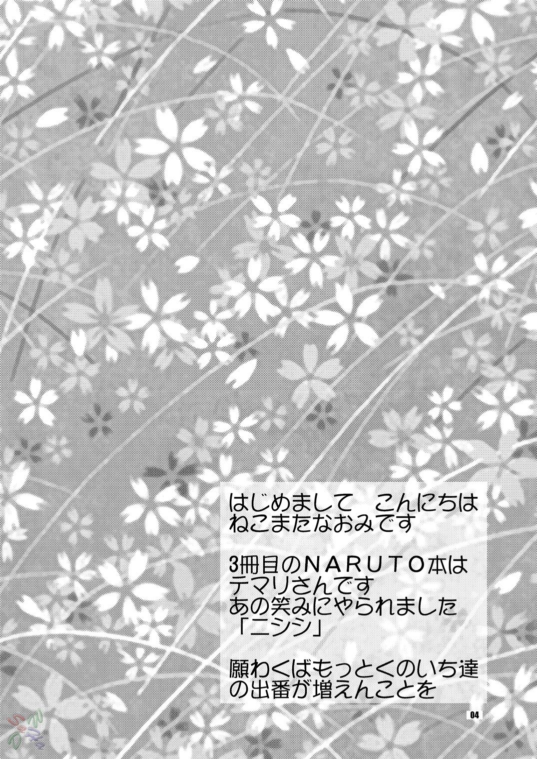 Hana Temari page 4 full