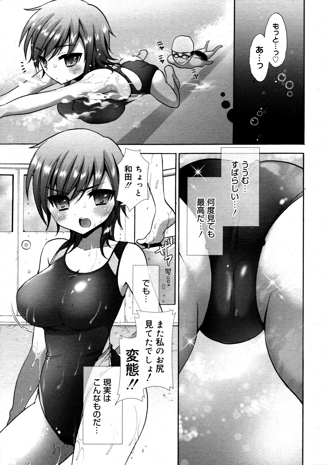 COMIC 0EX Vol. 20 2009-08 page 10 full