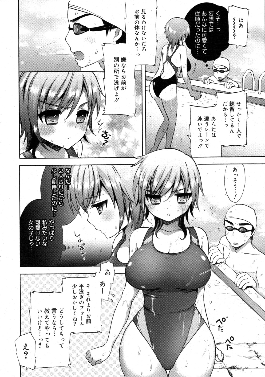 COMIC 0EX Vol. 20 2009-08 page 11 full
