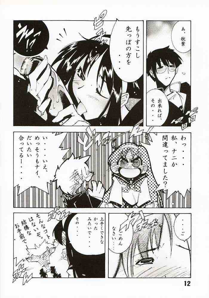 Akiha page 11 full
