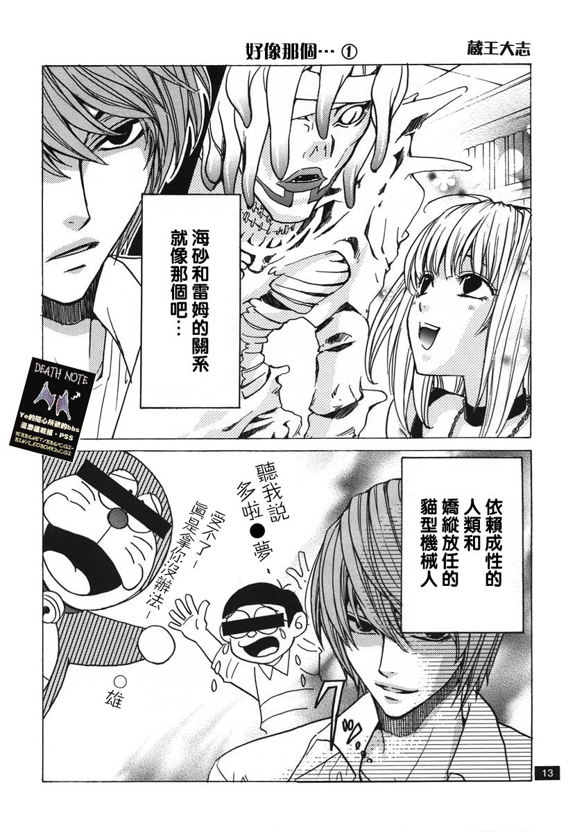 Dead or Alive page 11 full