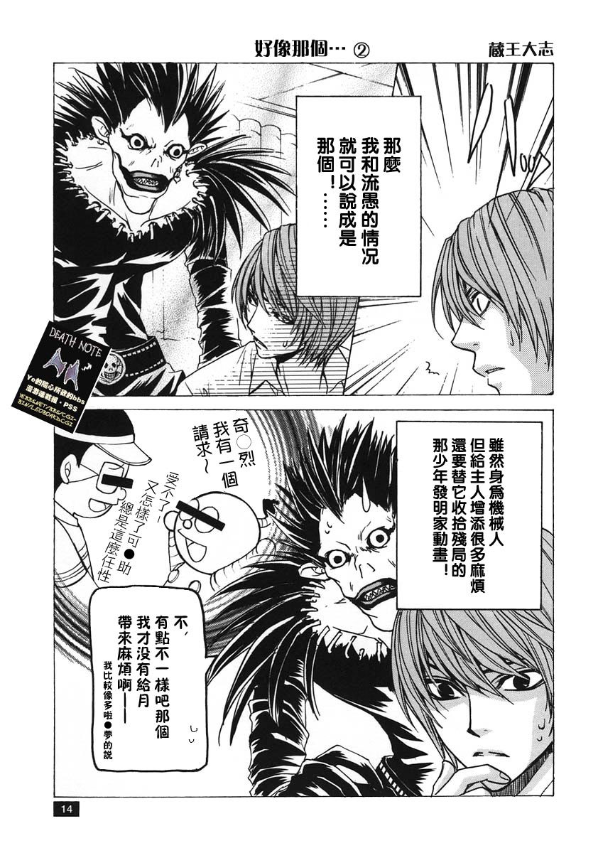 Dead or Alive page 12 full