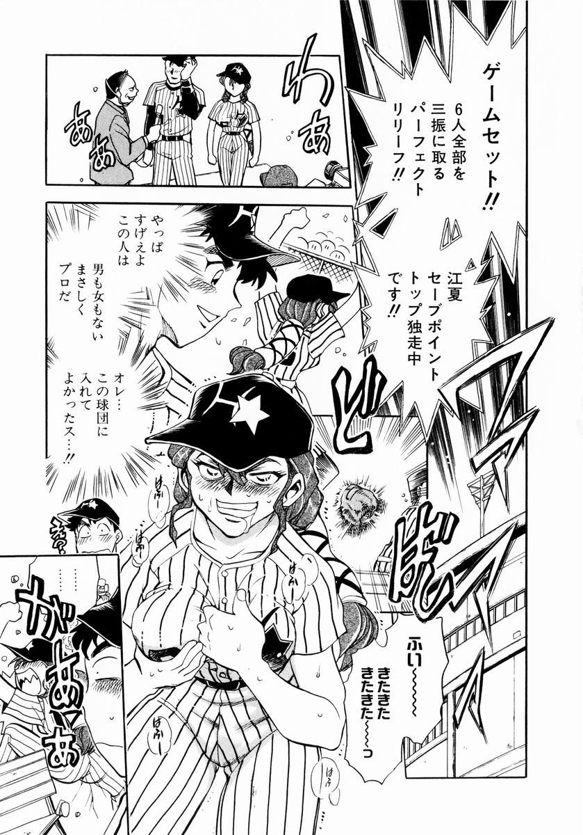 shoujo kinshin soukan page 11 full