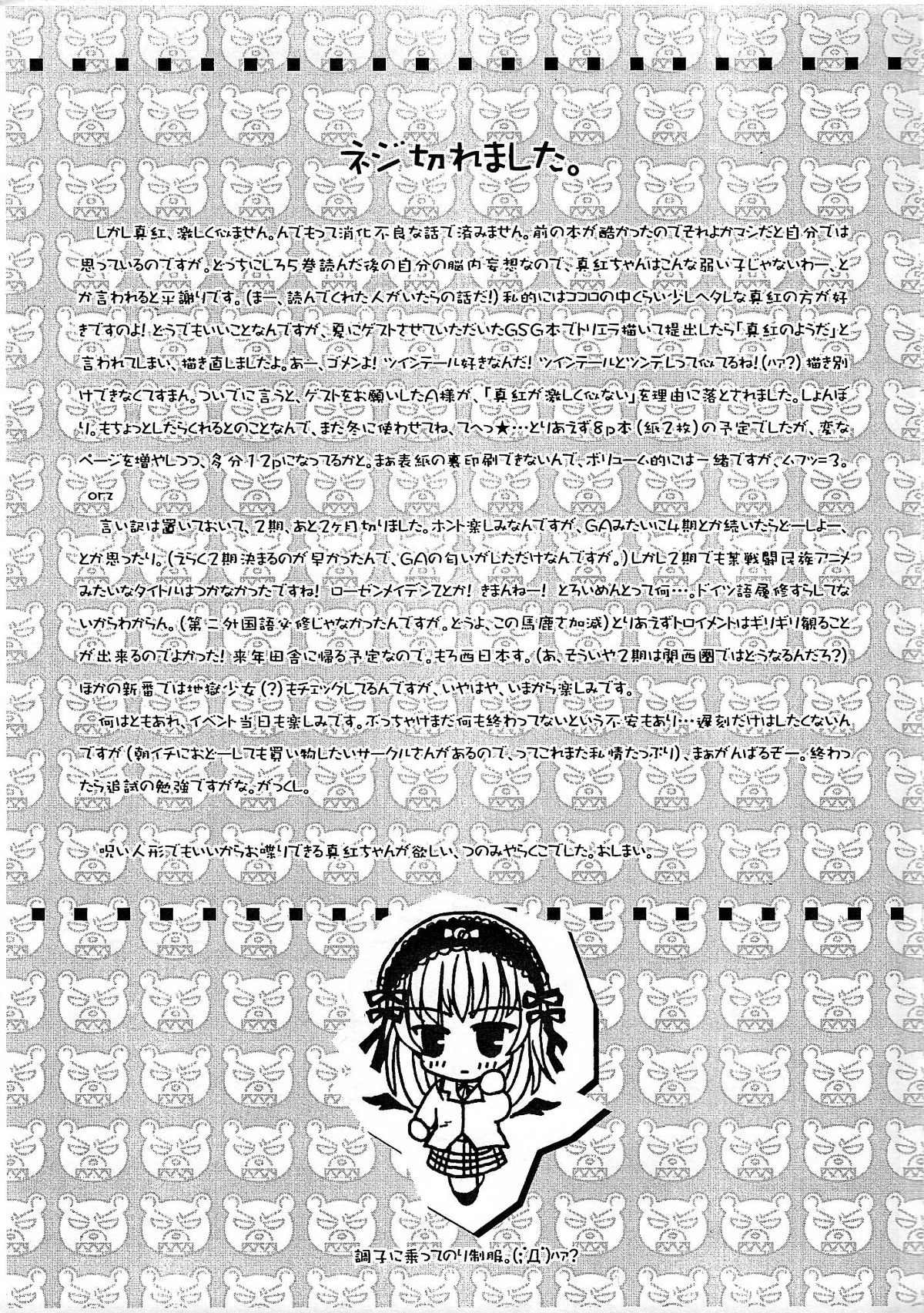 I'll be your angel page 8 full