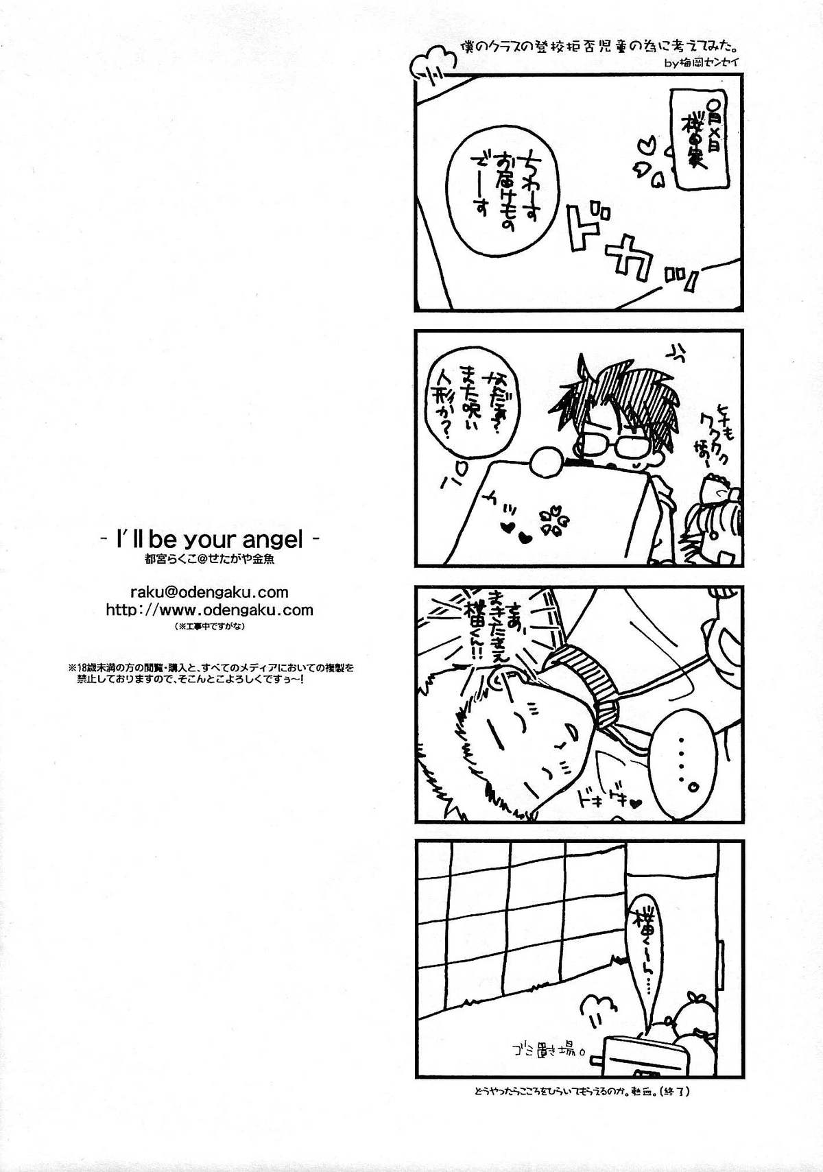 I'll be your angel page 9 full