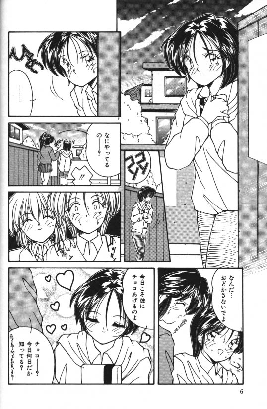 After Valentine page 2 full