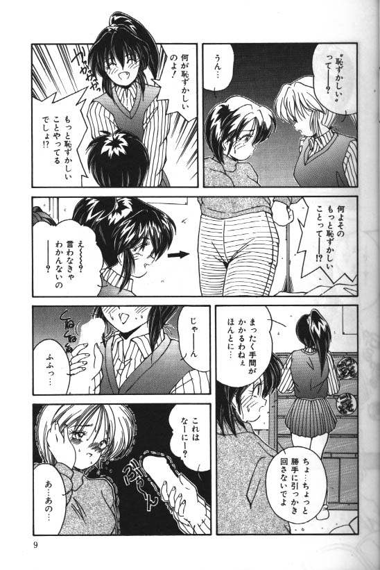 After Valentine page 5 full