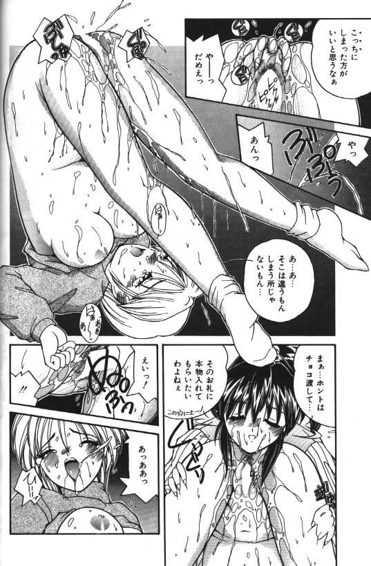After Valentine page 8 full