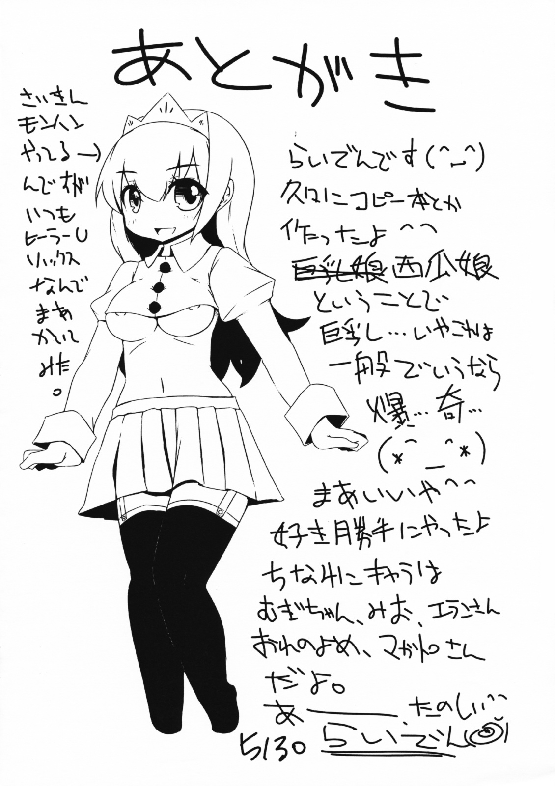 Dodon Chichi page 7 full