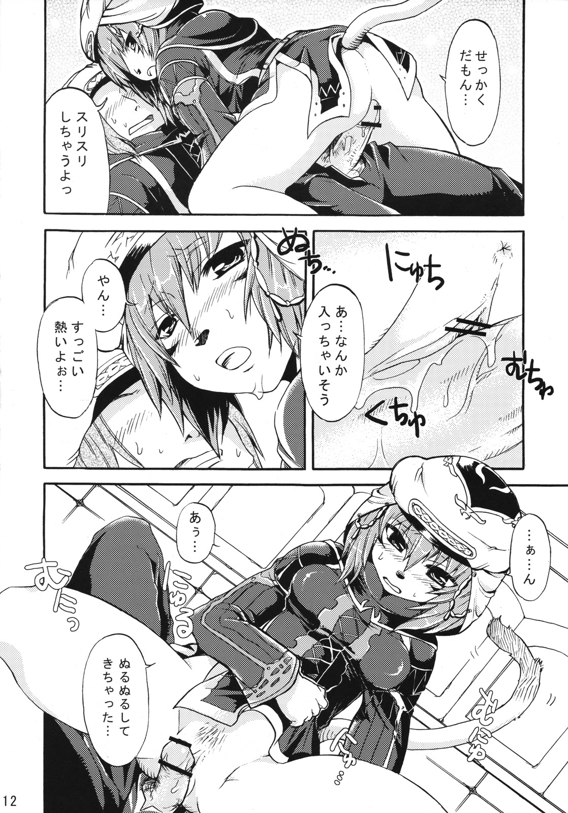 Mihli Park 2 page 11 full