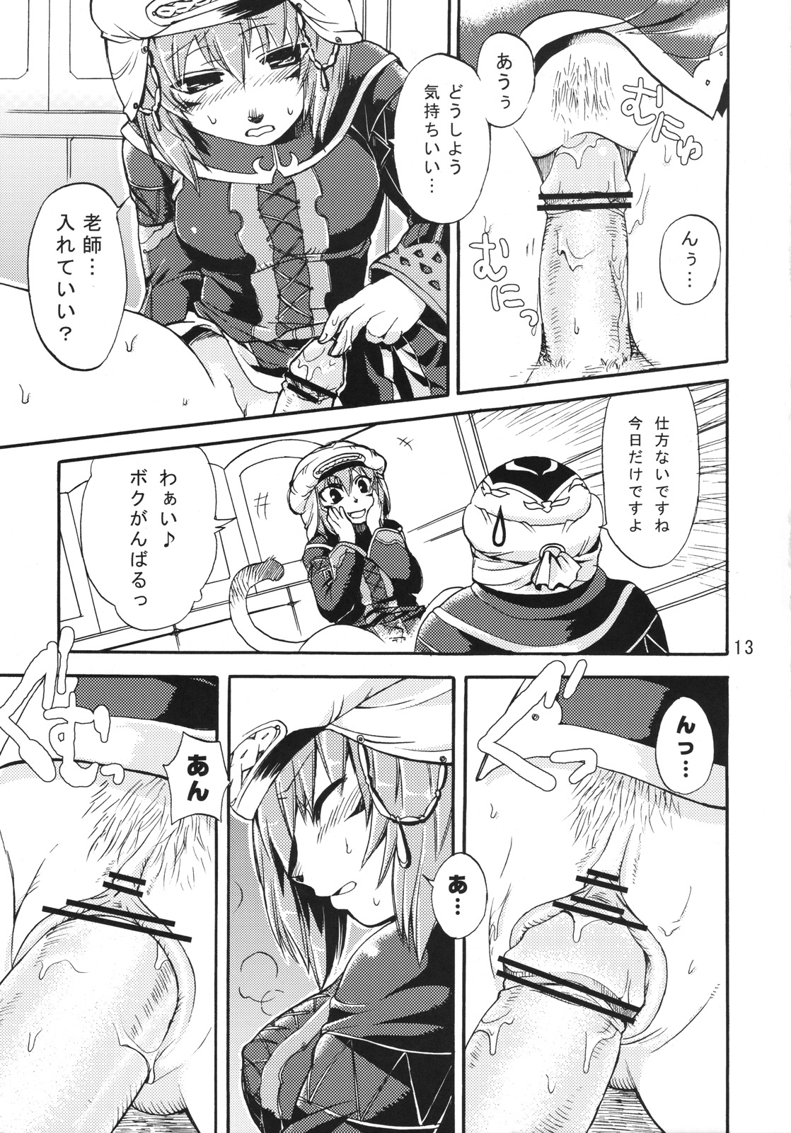 Mihli Park 2 page 12 full