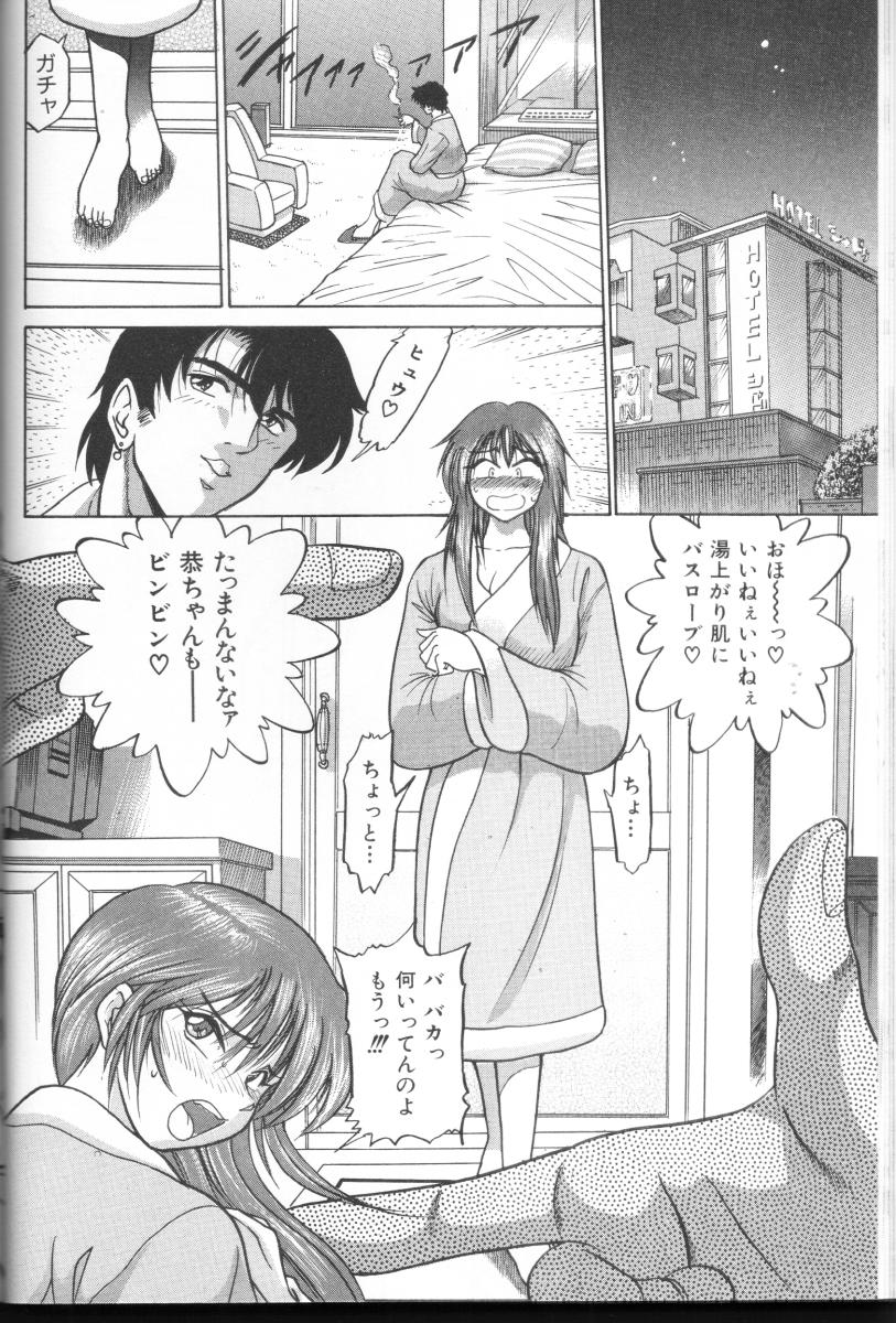 Buchou Yori Ai o Komete - Ryoko's Disastrous Days 3 page 11 full