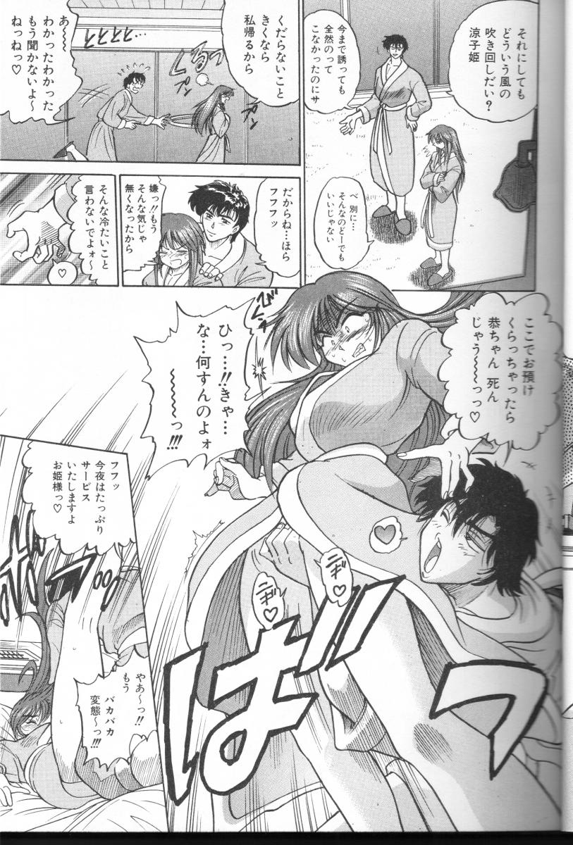 Buchou Yori Ai o Komete - Ryoko's Disastrous Days 3 page 12 full