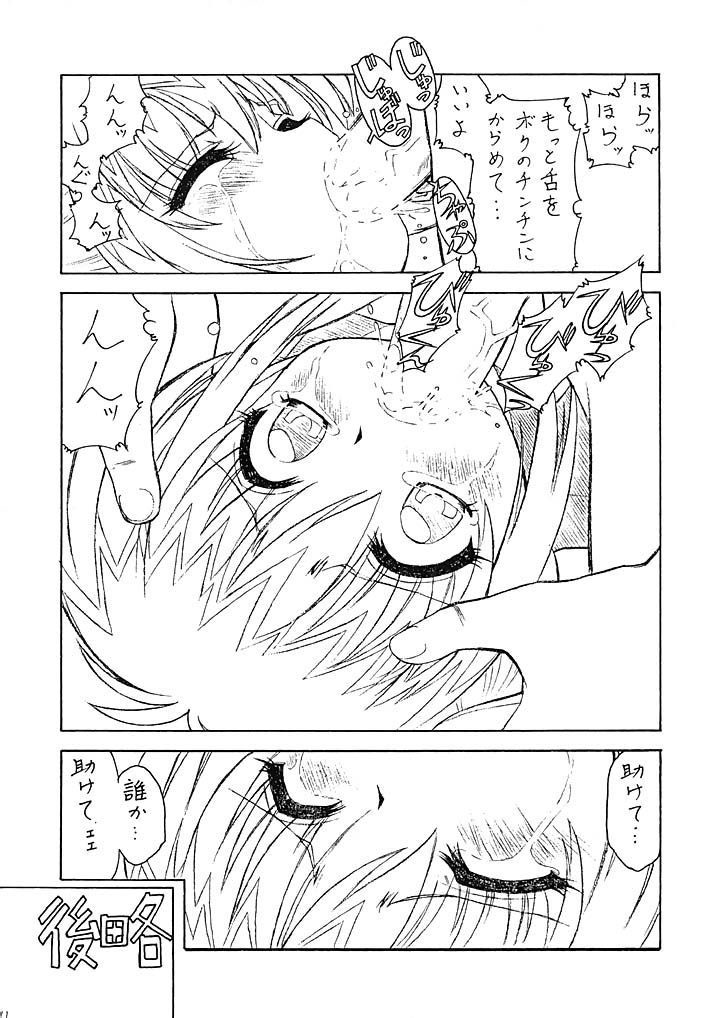 M.F.H.H 'MP' page 11 full