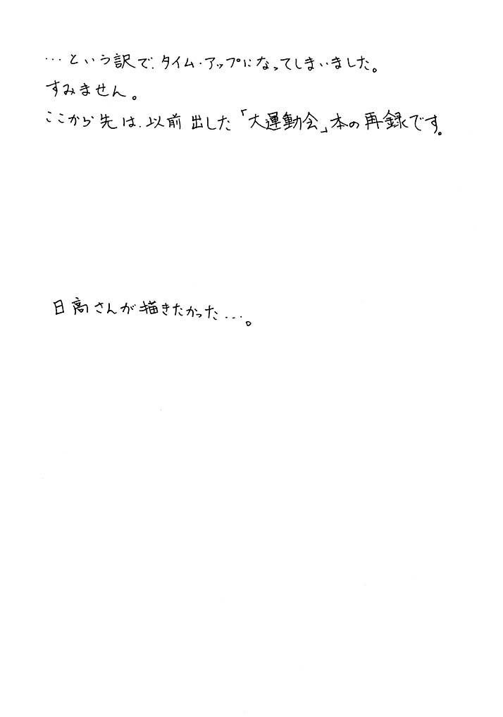 M.F.H.H 'MP' page 12 full
